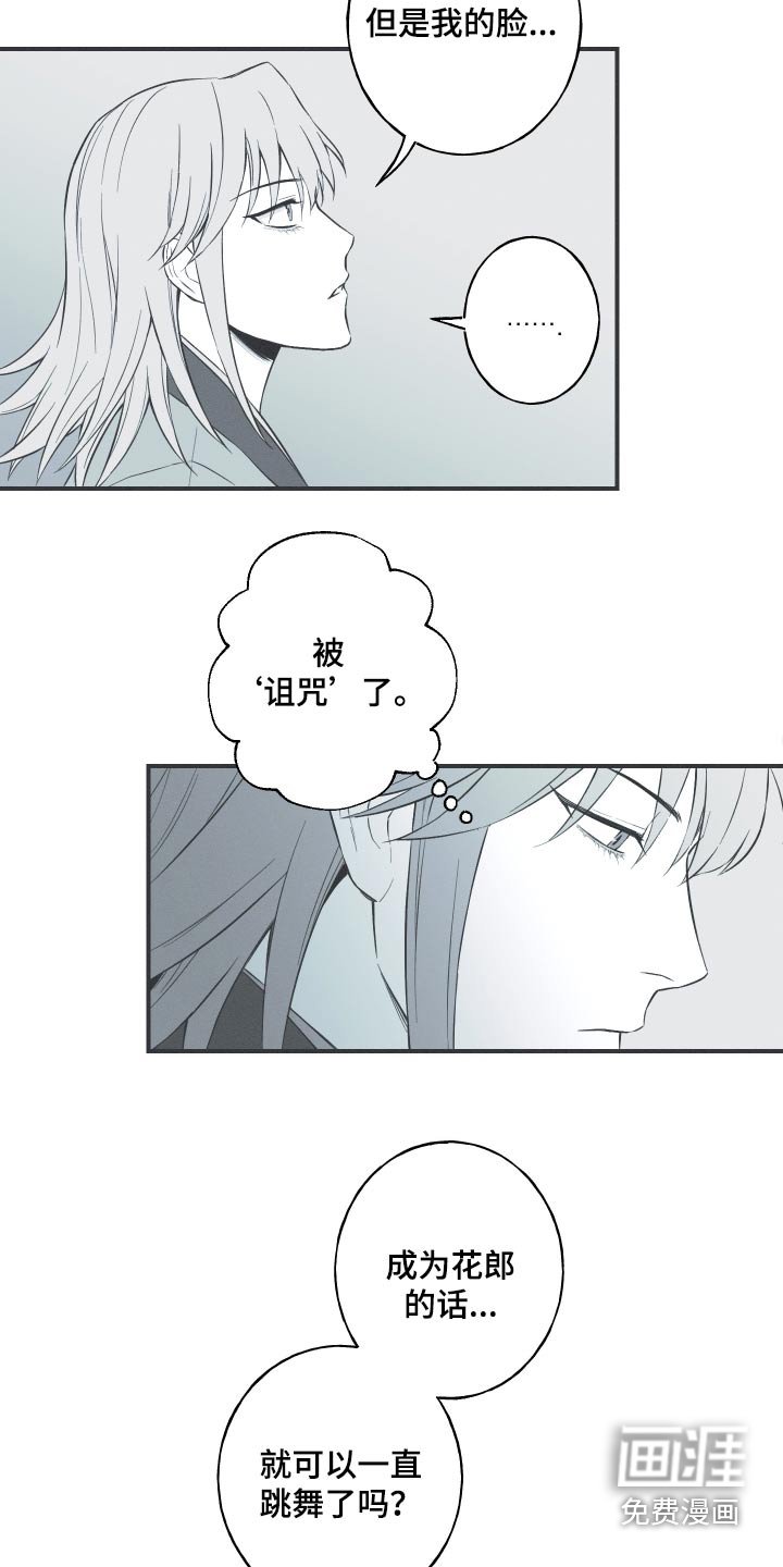 第105章：【第三季】可以跳舞