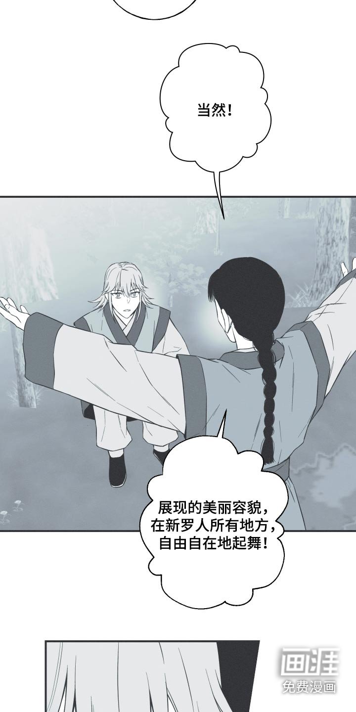 第105章：【第三季】可以跳舞
