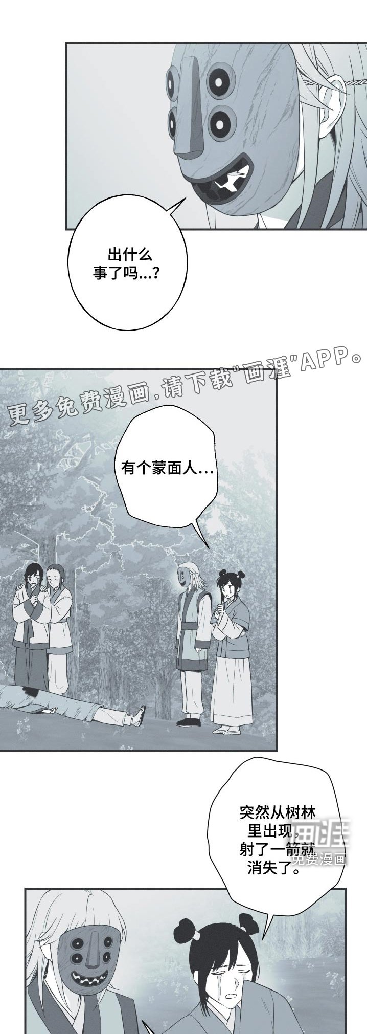 第106章：【第三季】因我而死