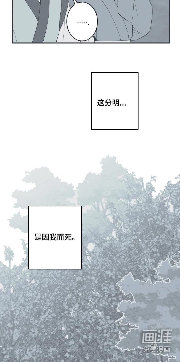 第106章：【第三季】因我而死