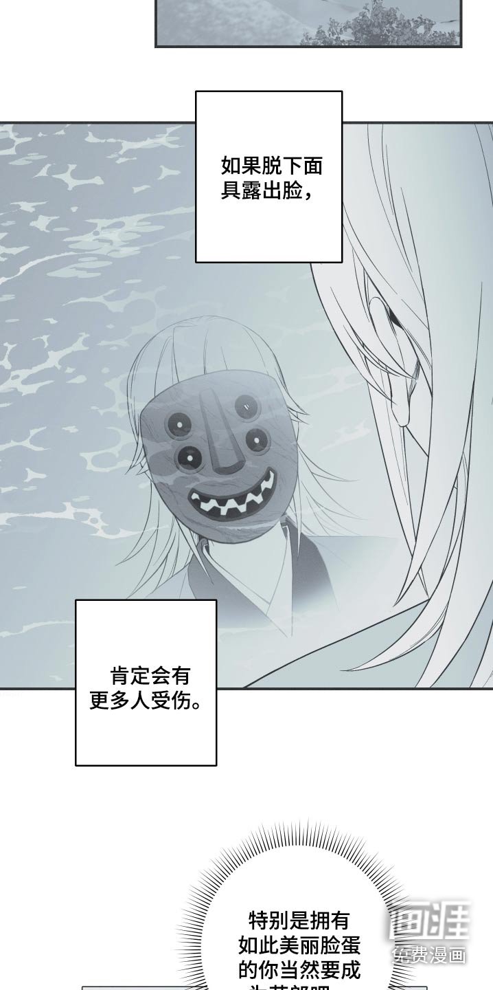 第106章：【第三季】因我而死