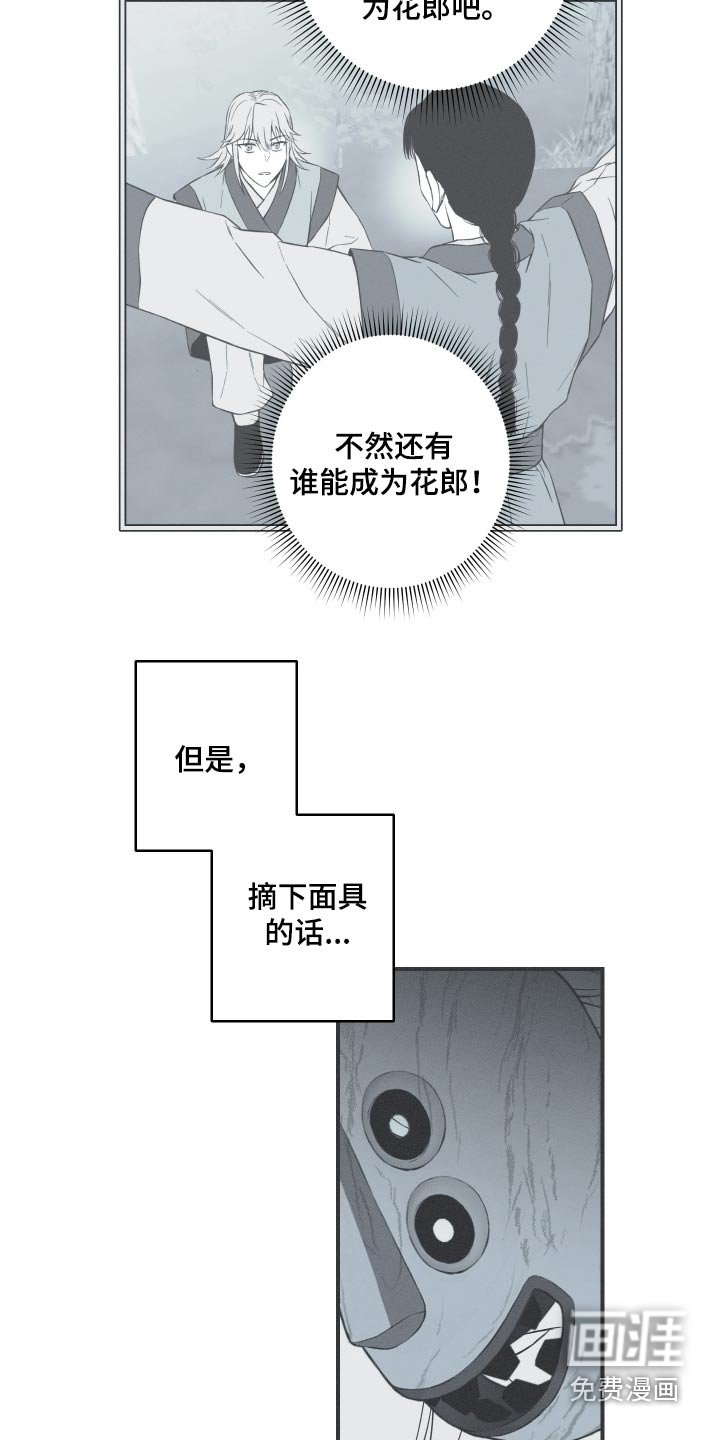 第106章：【第三季】因我而死