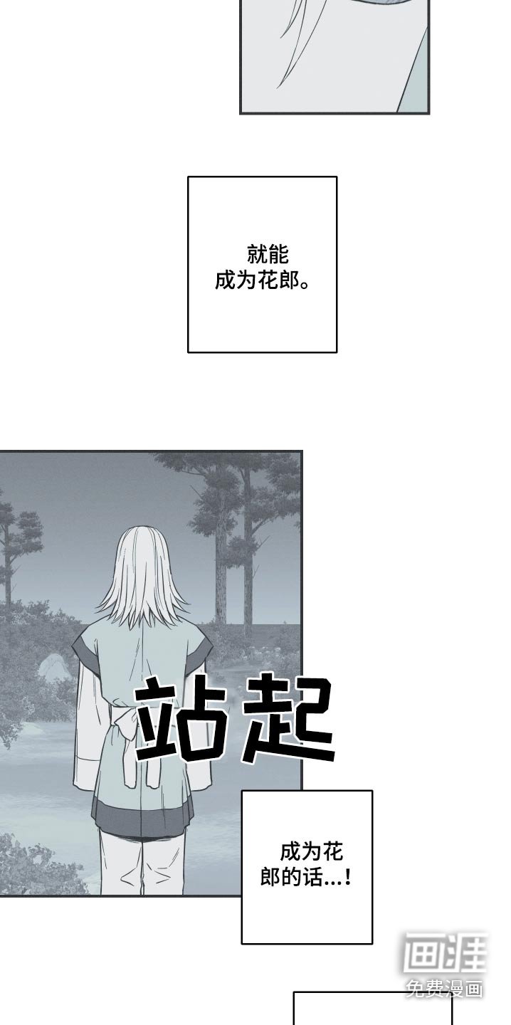 第106章：【第三季】因我而死