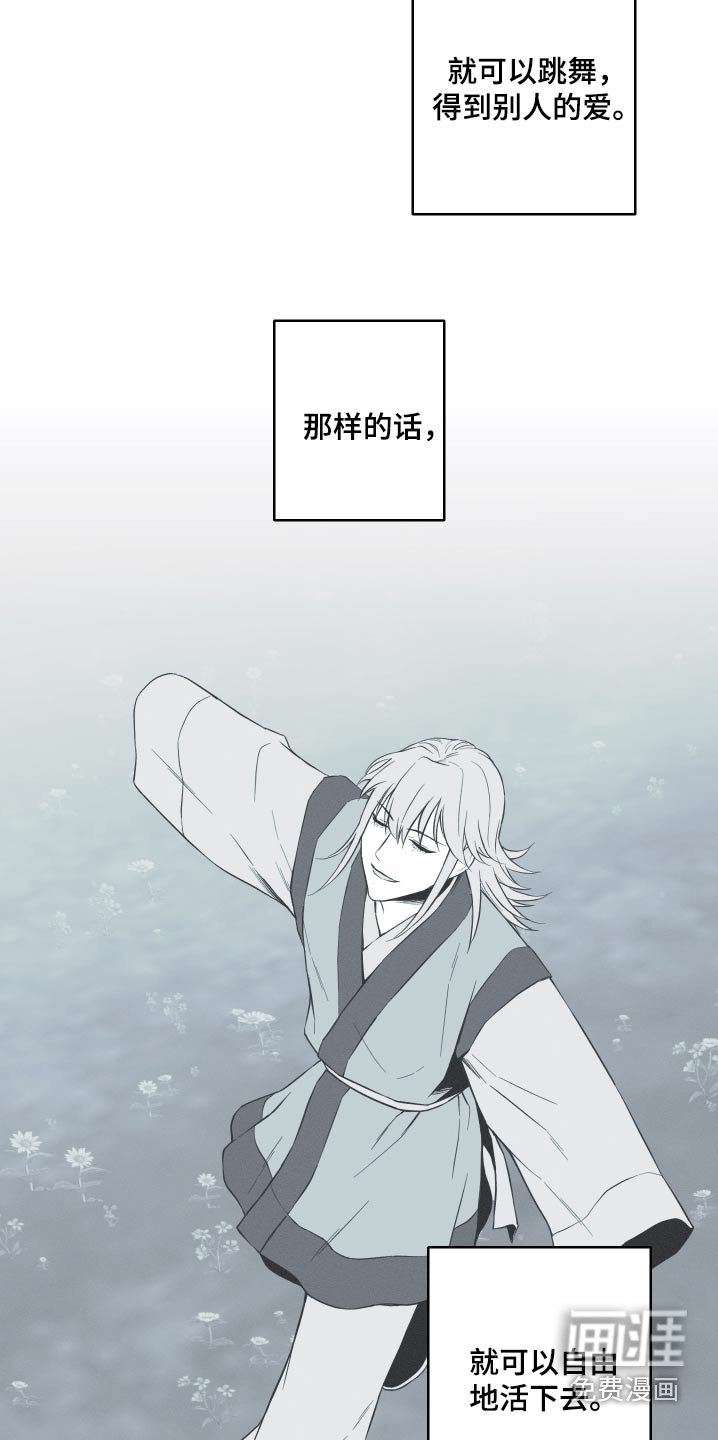 第106章：【第三季】因我而死