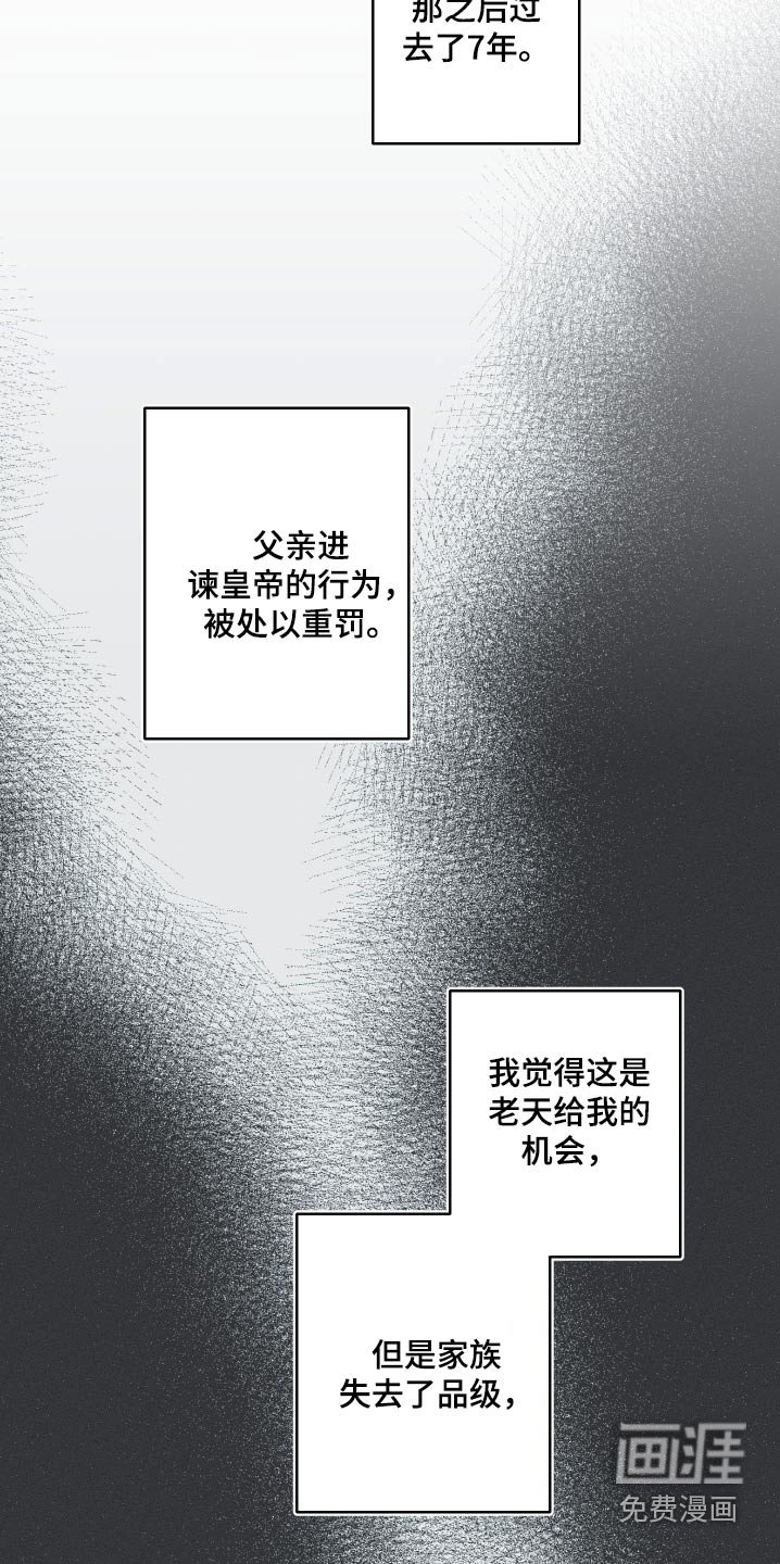 第106章：【第三季】因我而死