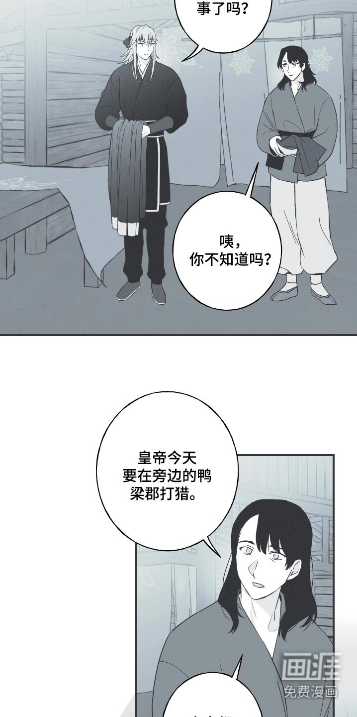 第106章：【第三季】因我而死