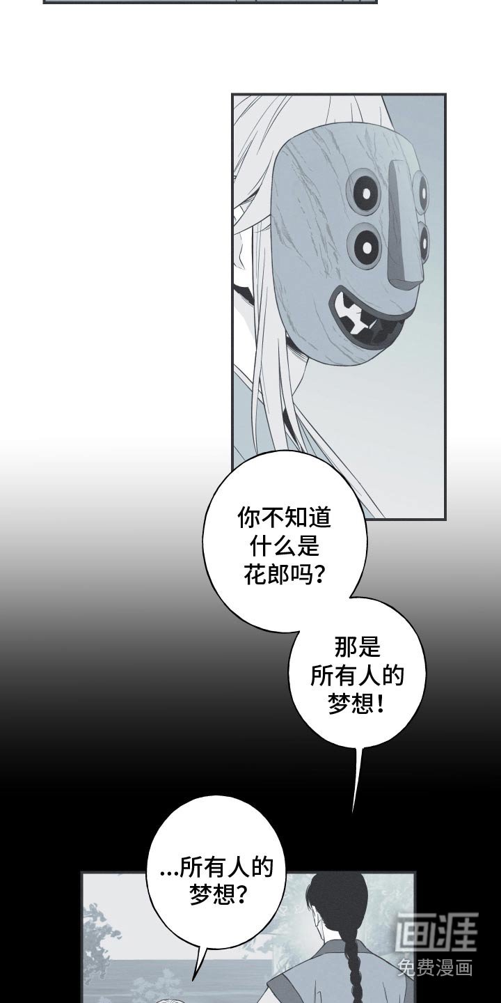 第107章：【第三季】机会来了
