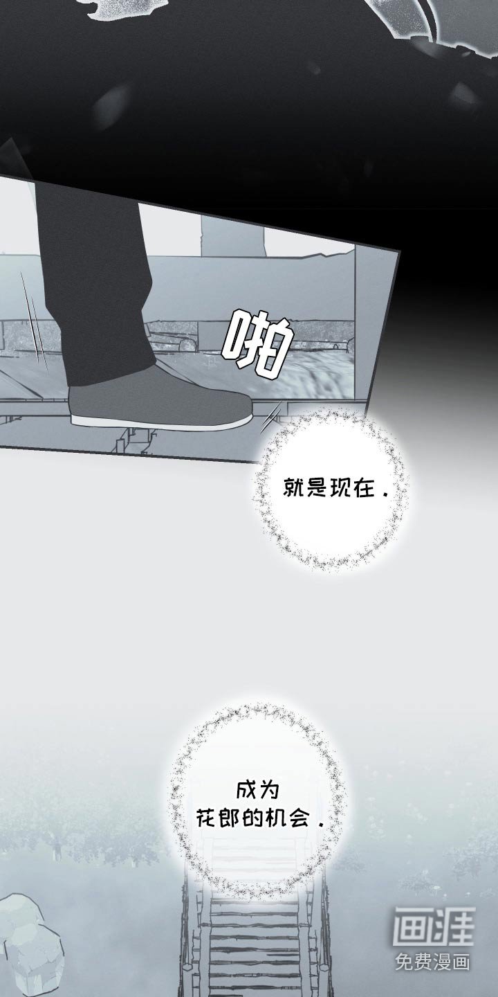 第107章：【第三季】机会来了
