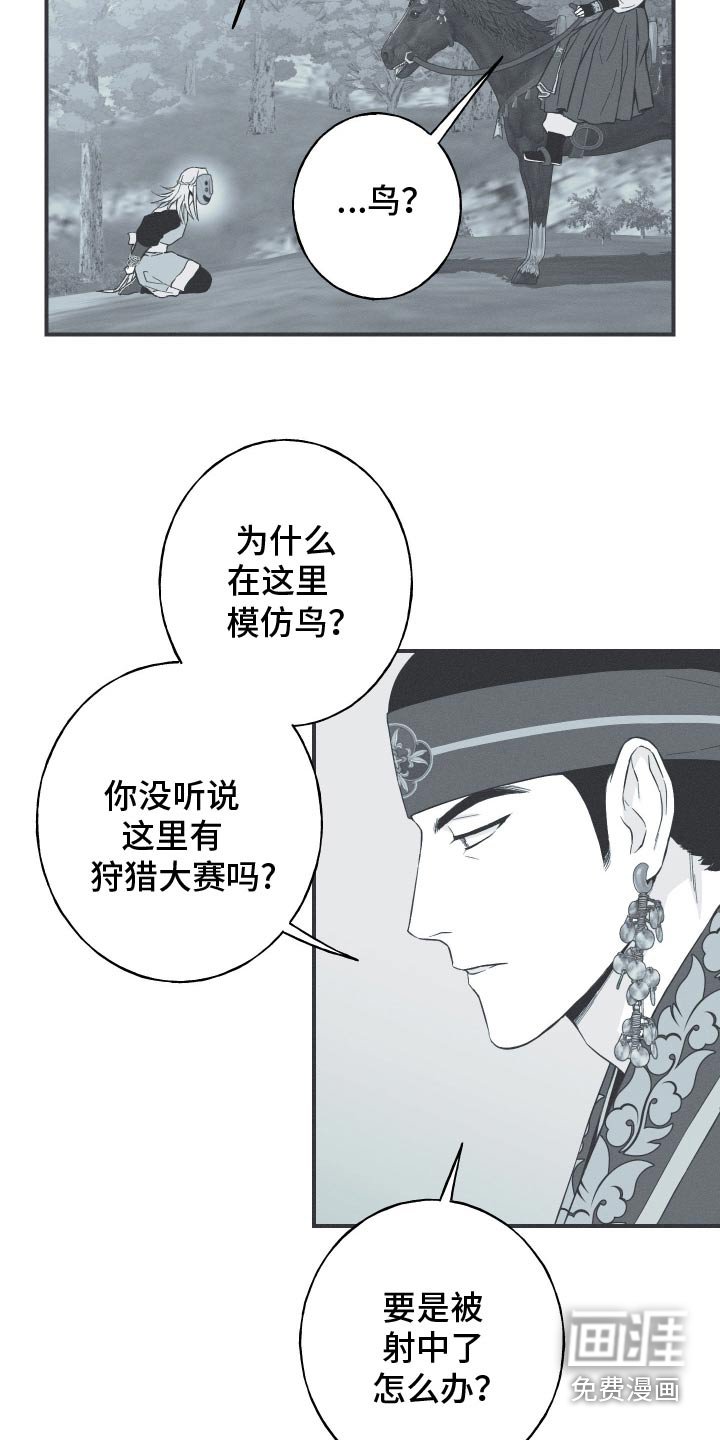 第107章：【第三季】机会来了