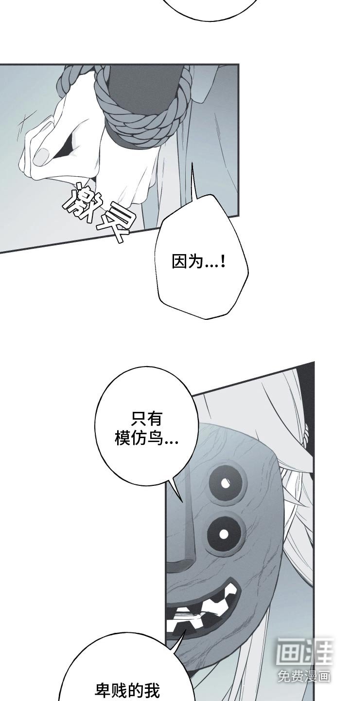 第107章：【第三季】机会来了