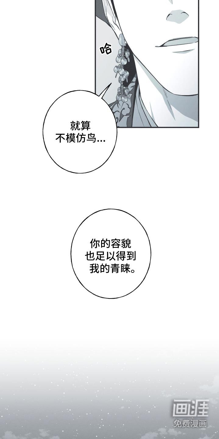 第107章：【第三季】机会来了