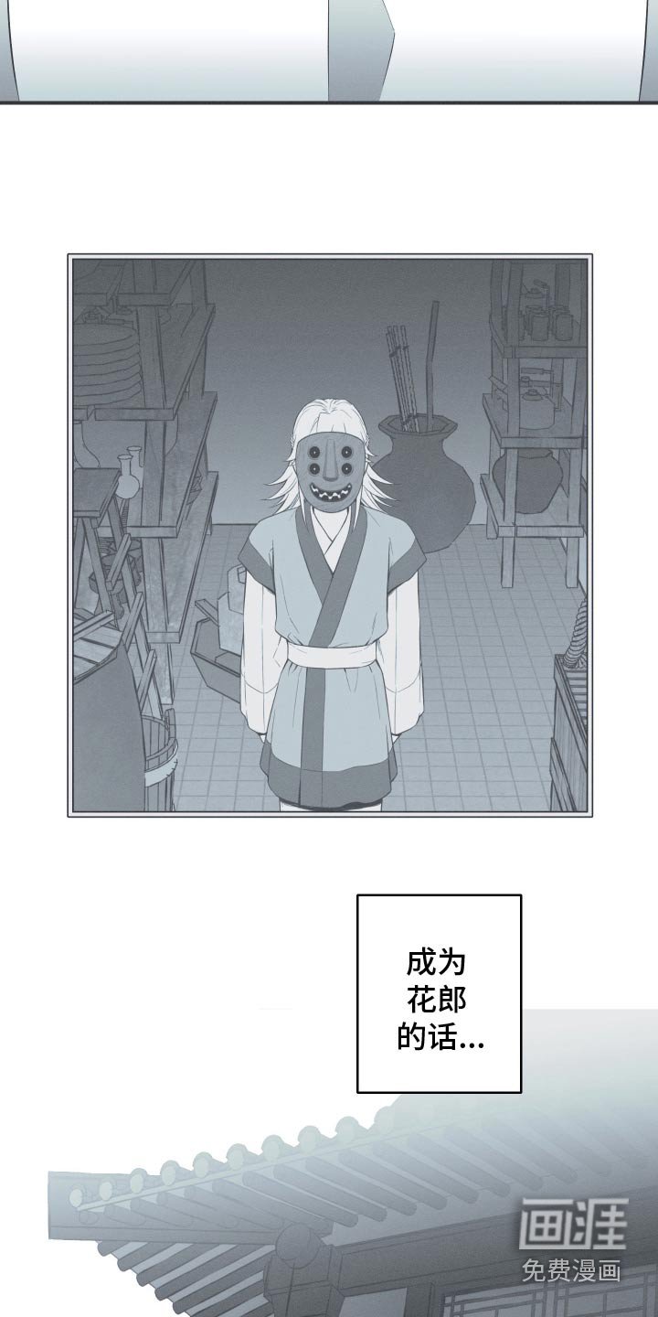 第108章：【第三季】活下去