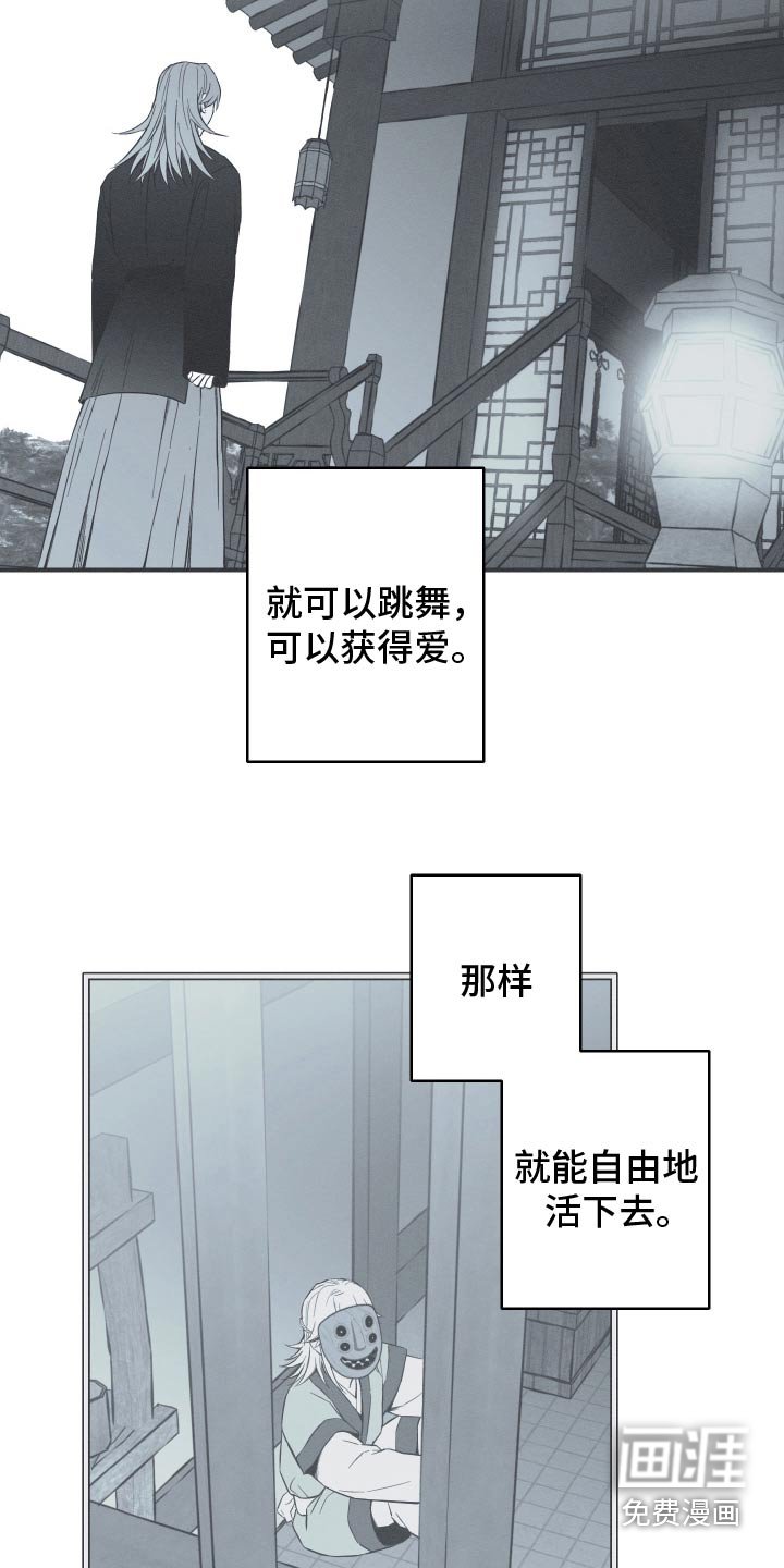 第108章：【第三季】活下去