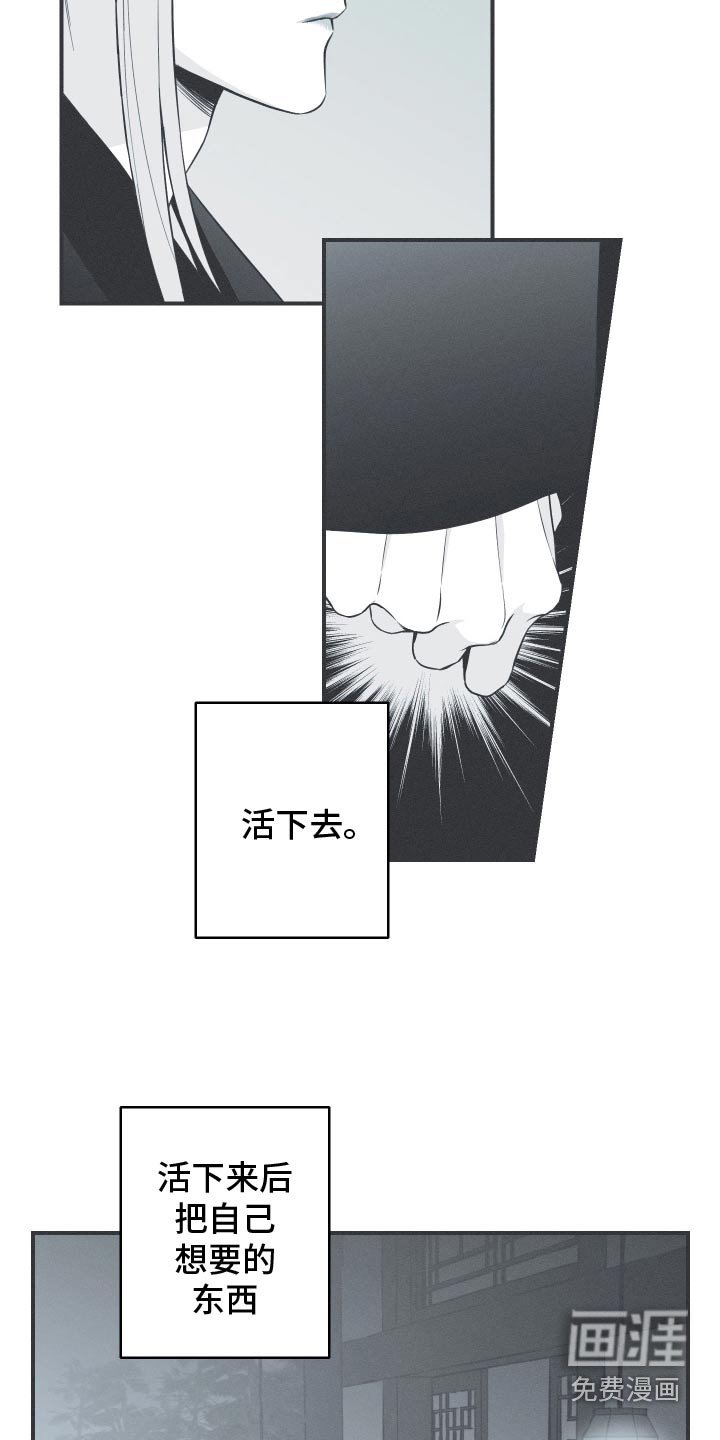 第108章：【第三季】活下去
