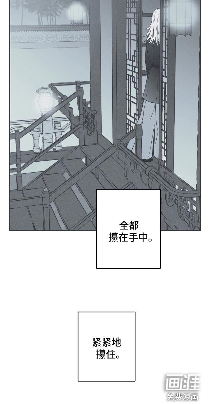 第108章：【第三季】活下去