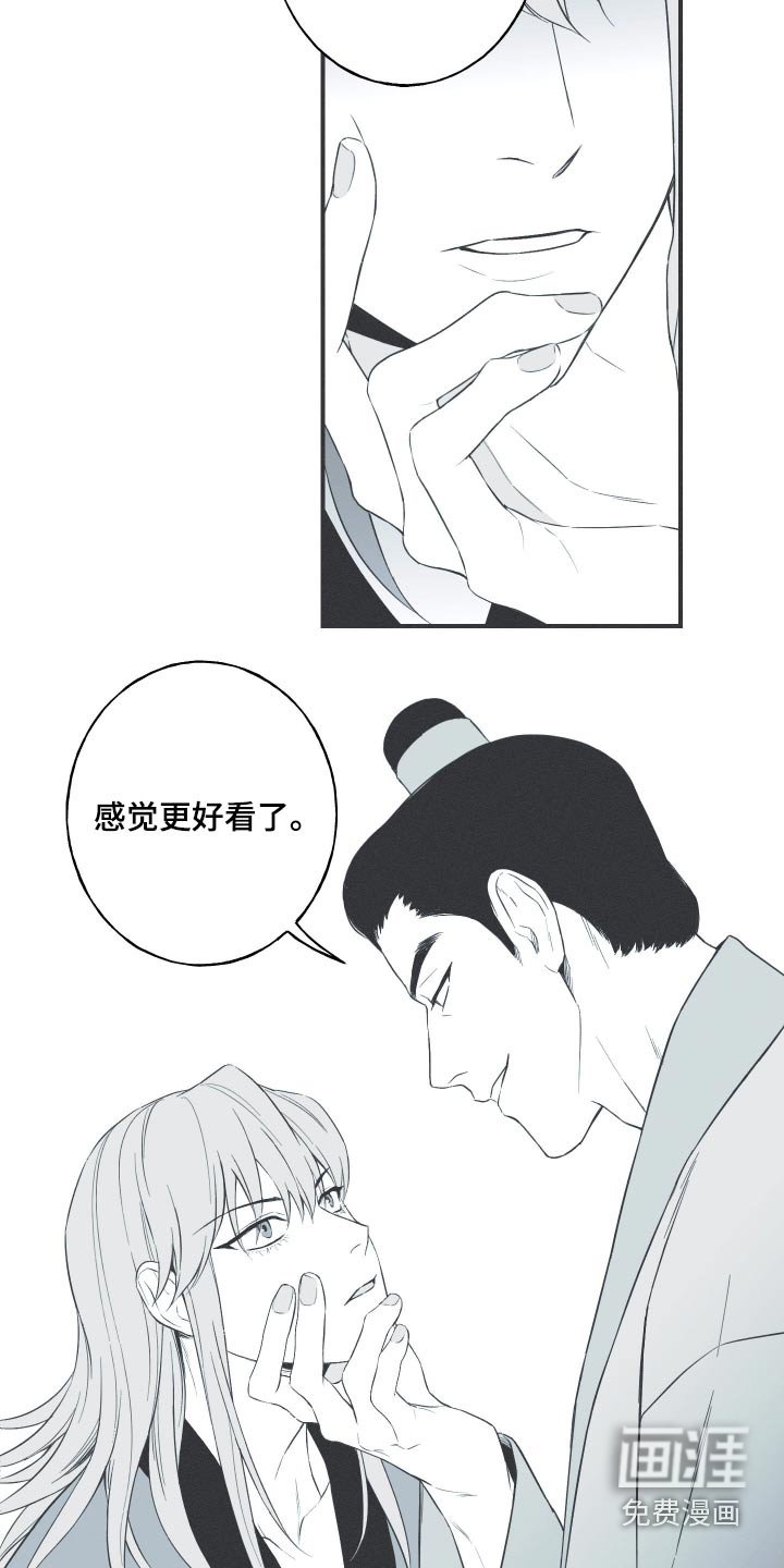 第109章：【第三季】献舞