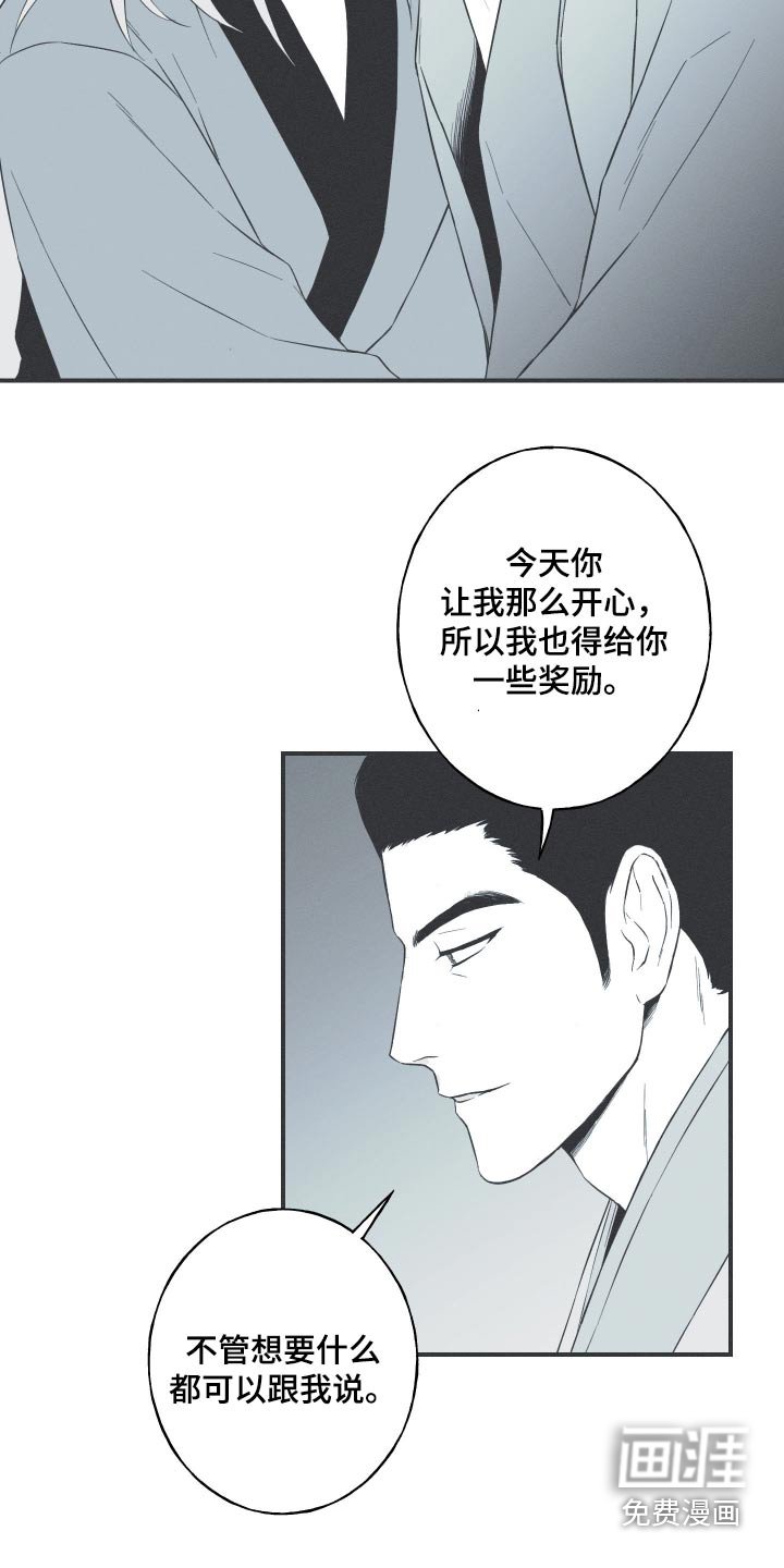 第109章：【第三季】献舞