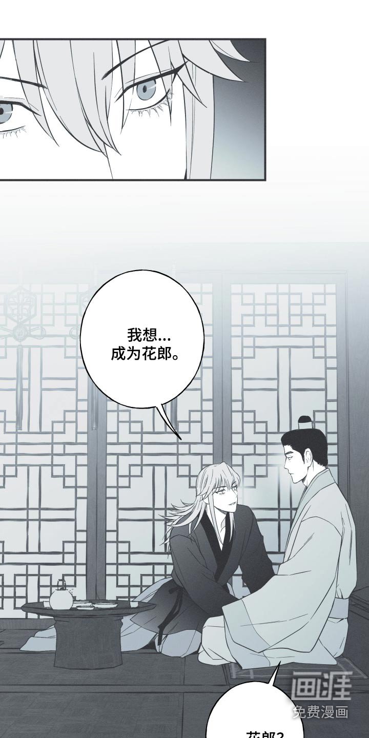 第109章：【第三季】献舞