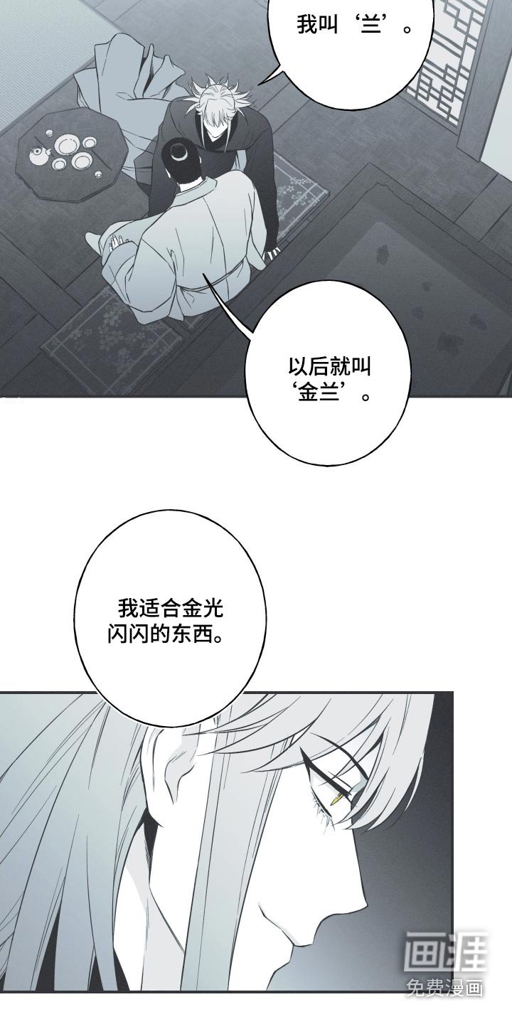 第109章：【第三季】献舞
