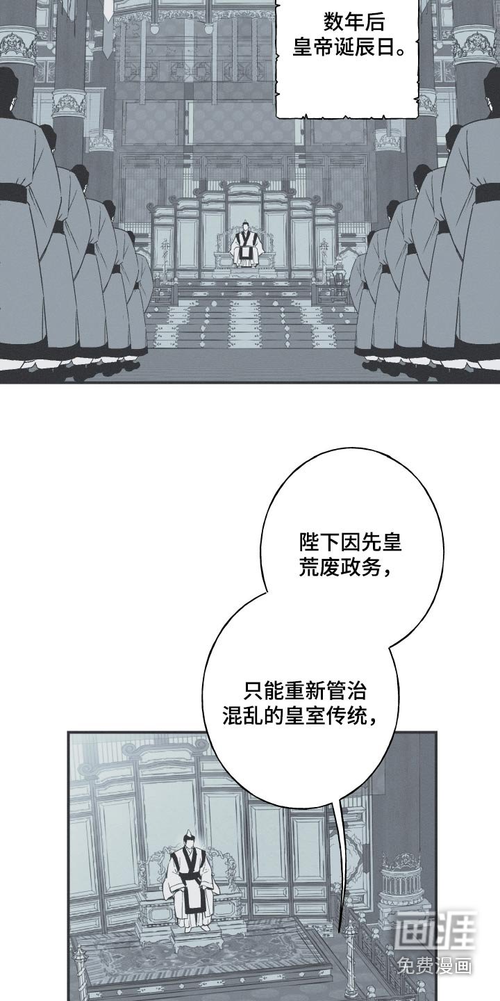 第109章：【第三季】献舞