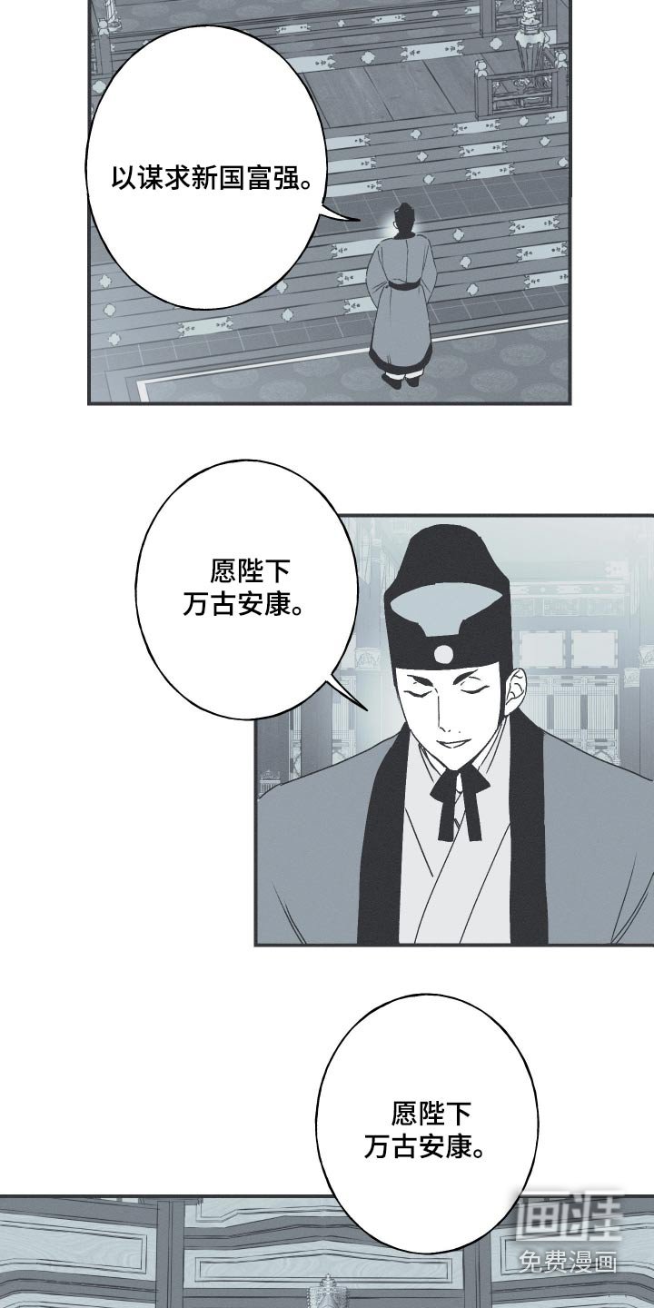 第109章：【第三季】献舞
