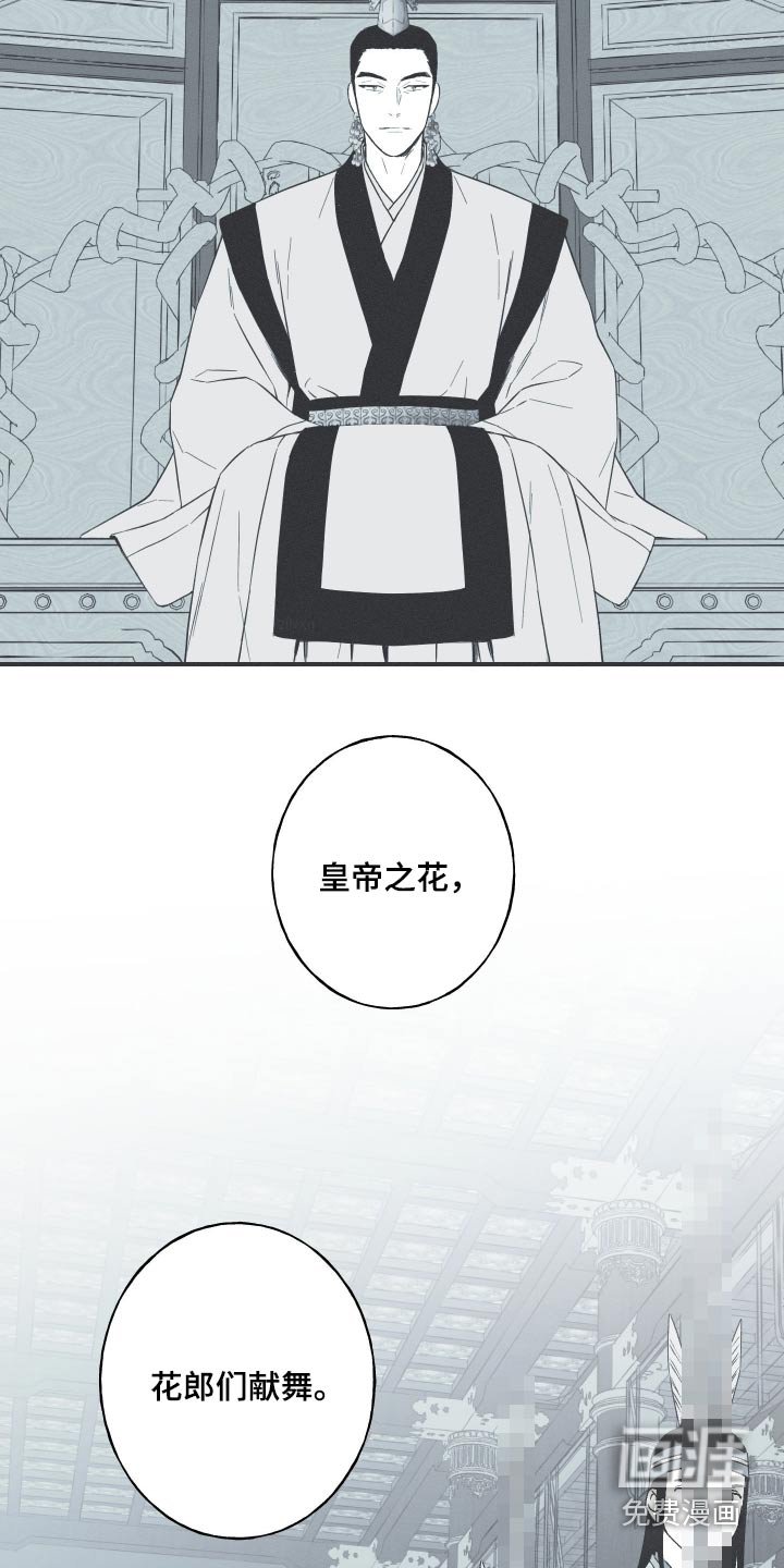第109章：【第三季】献舞