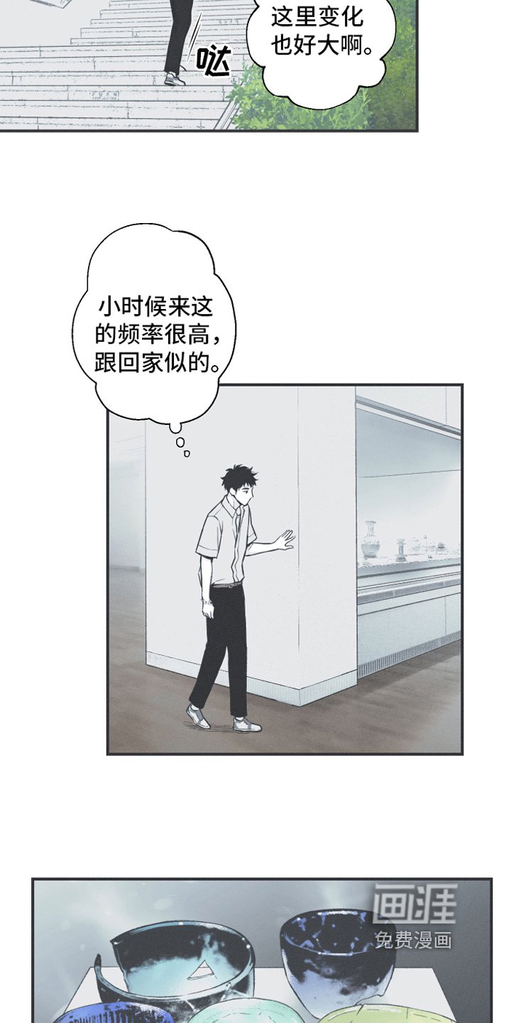 第11章：回忆