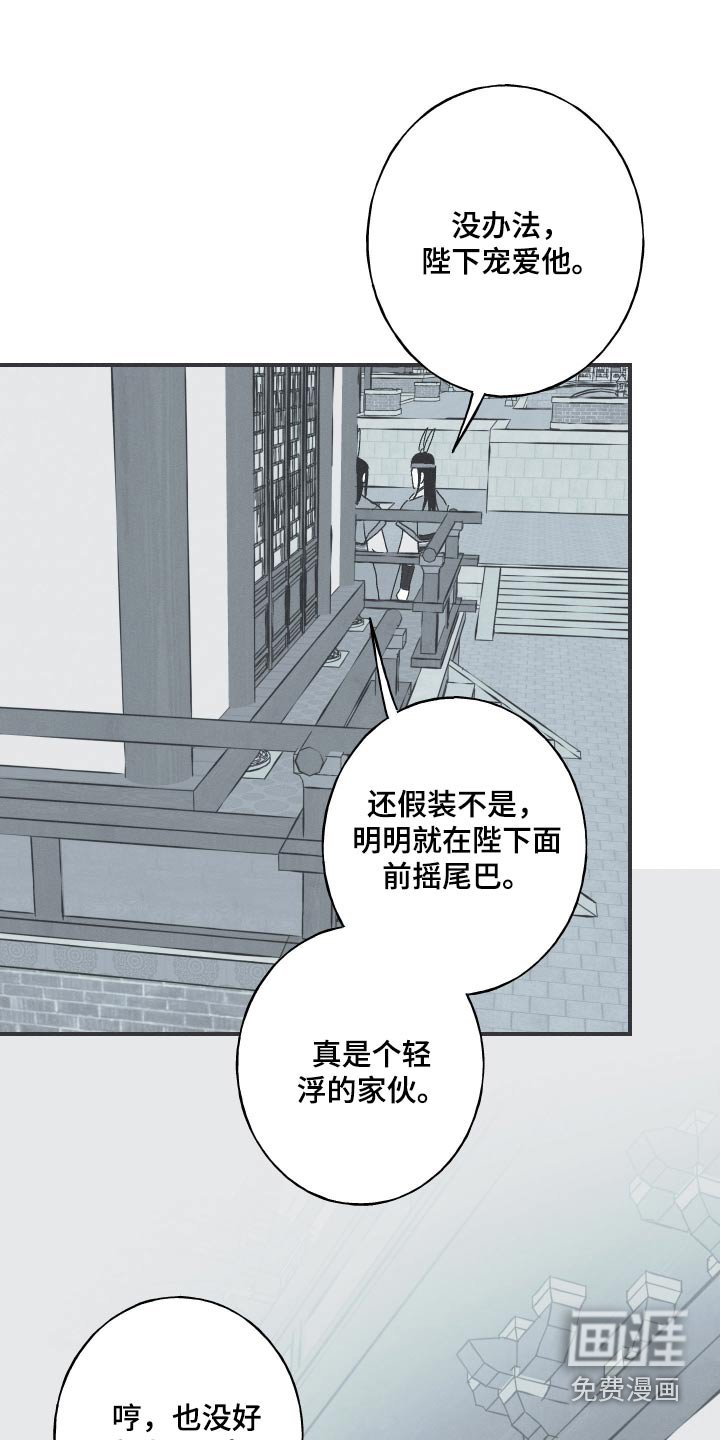 第110章：【第三季】为何哭泣