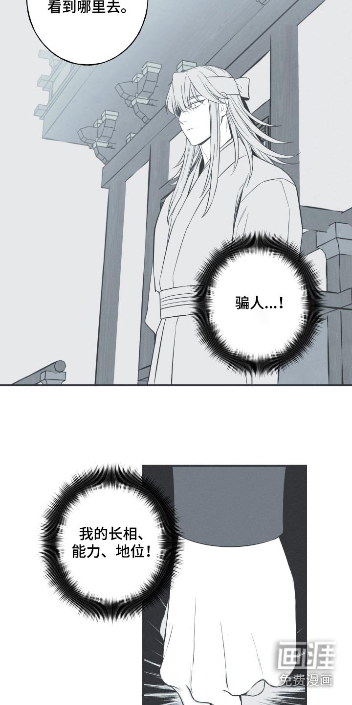 第110章：【第三季】为何哭泣