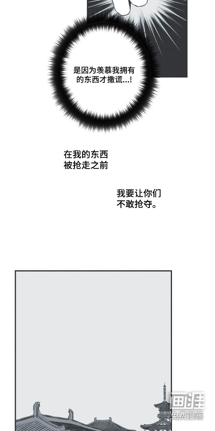 第110章：【第三季】为何哭泣