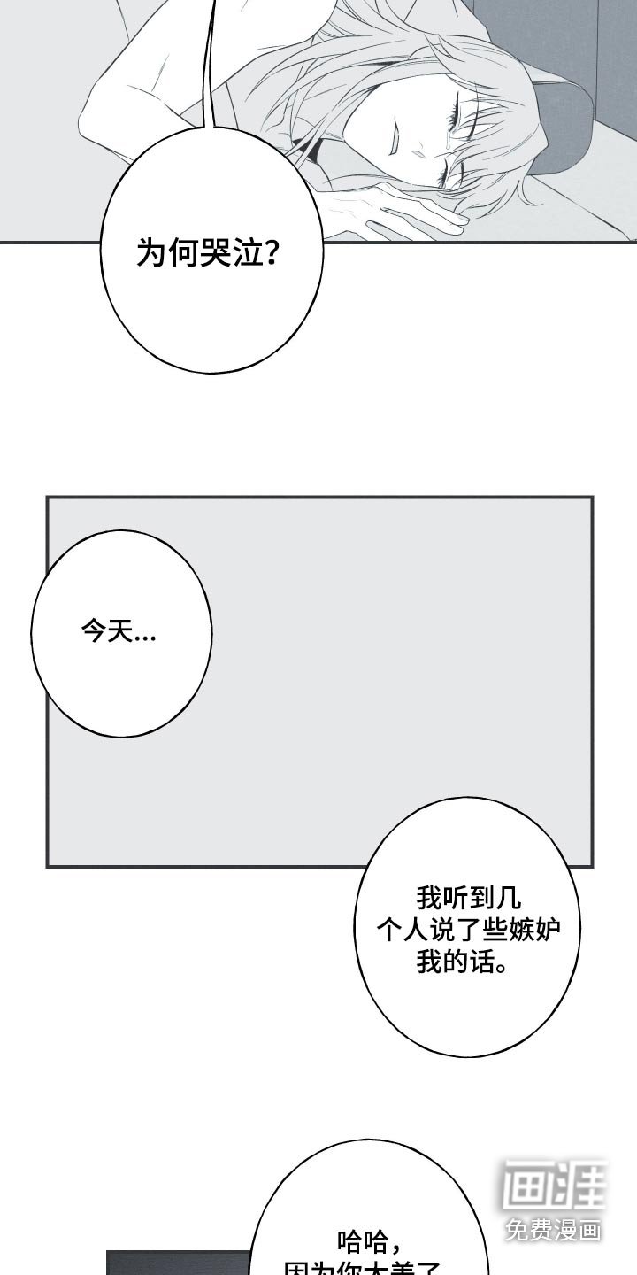 第110章：【第三季】为何哭泣