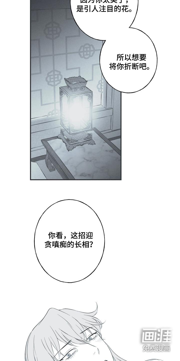 第110章：【第三季】为何哭泣