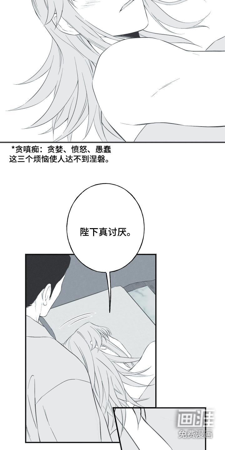 第110章：【第三季】为何哭泣