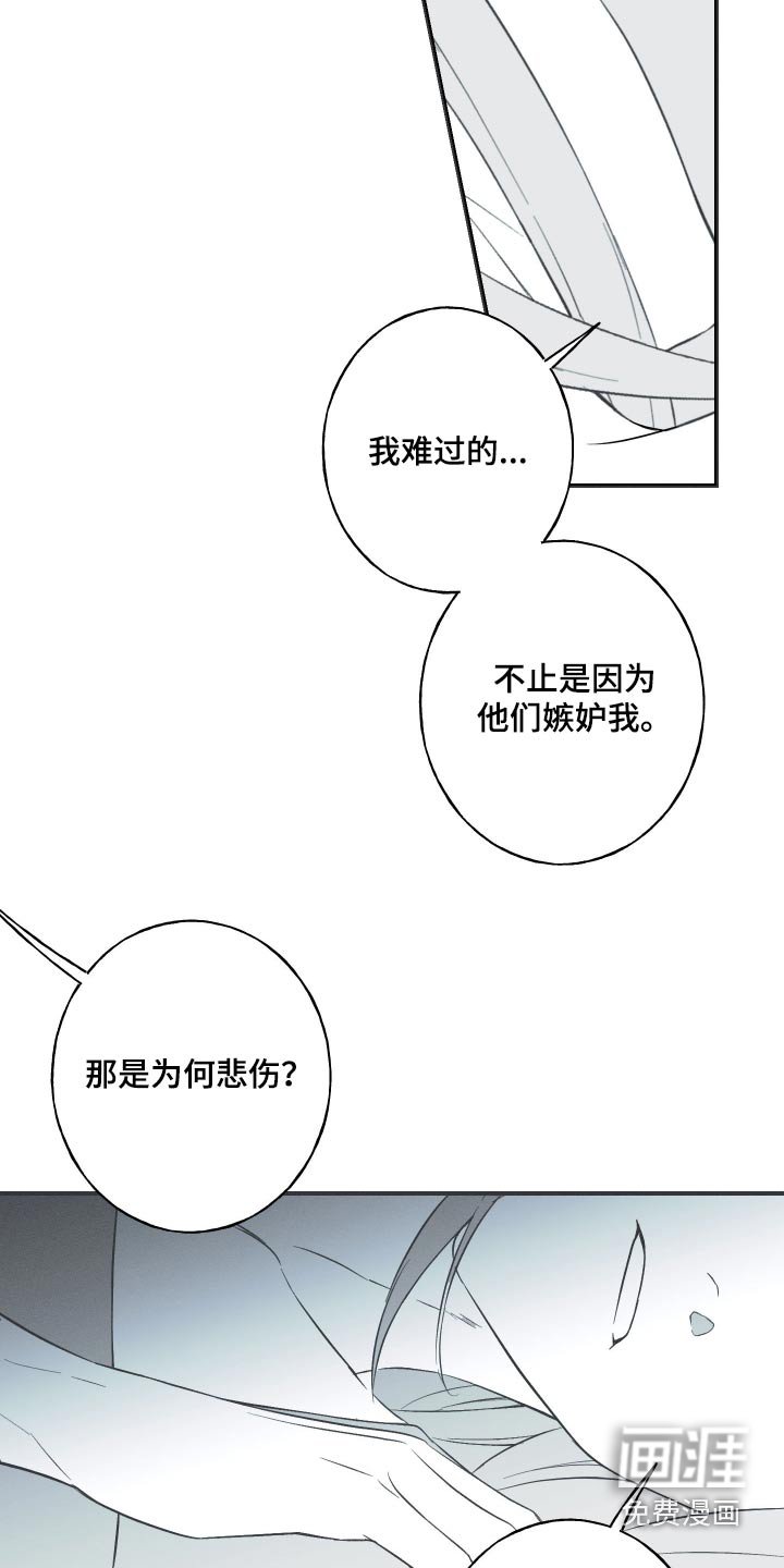 第110章：【第三季】为何哭泣