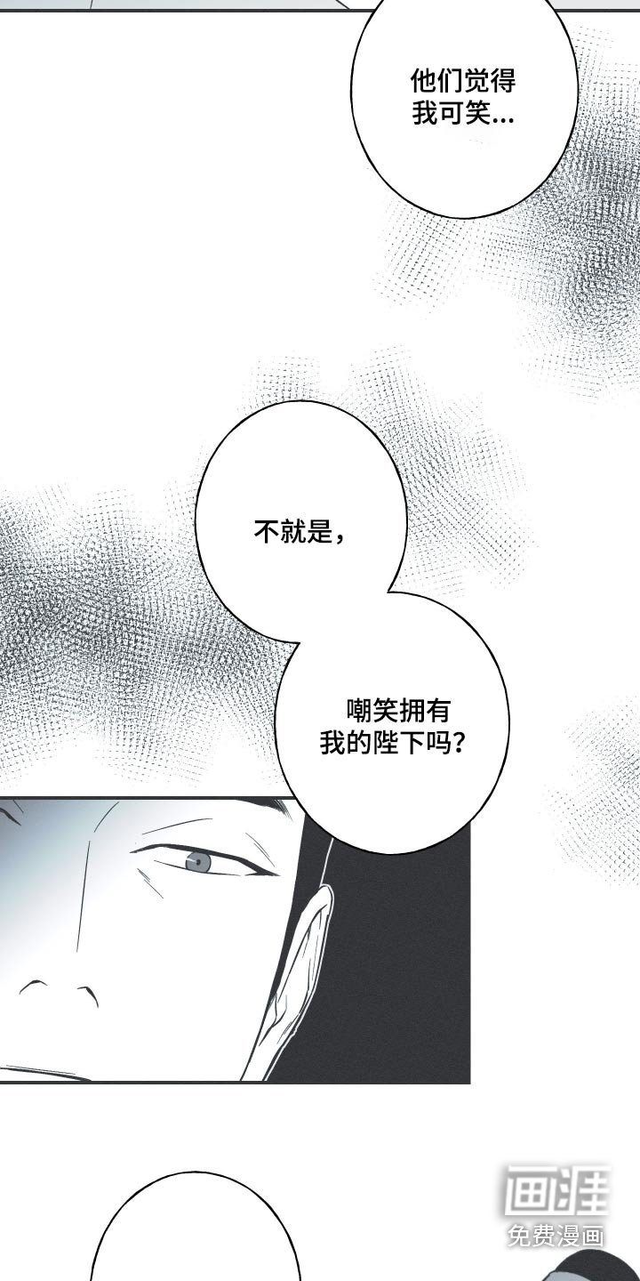 第110章：【第三季】为何哭泣