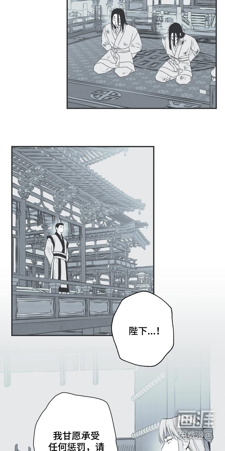 第111章：【第三季】不得接近