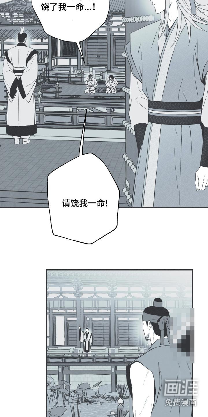 第111章：【第三季】不得接近