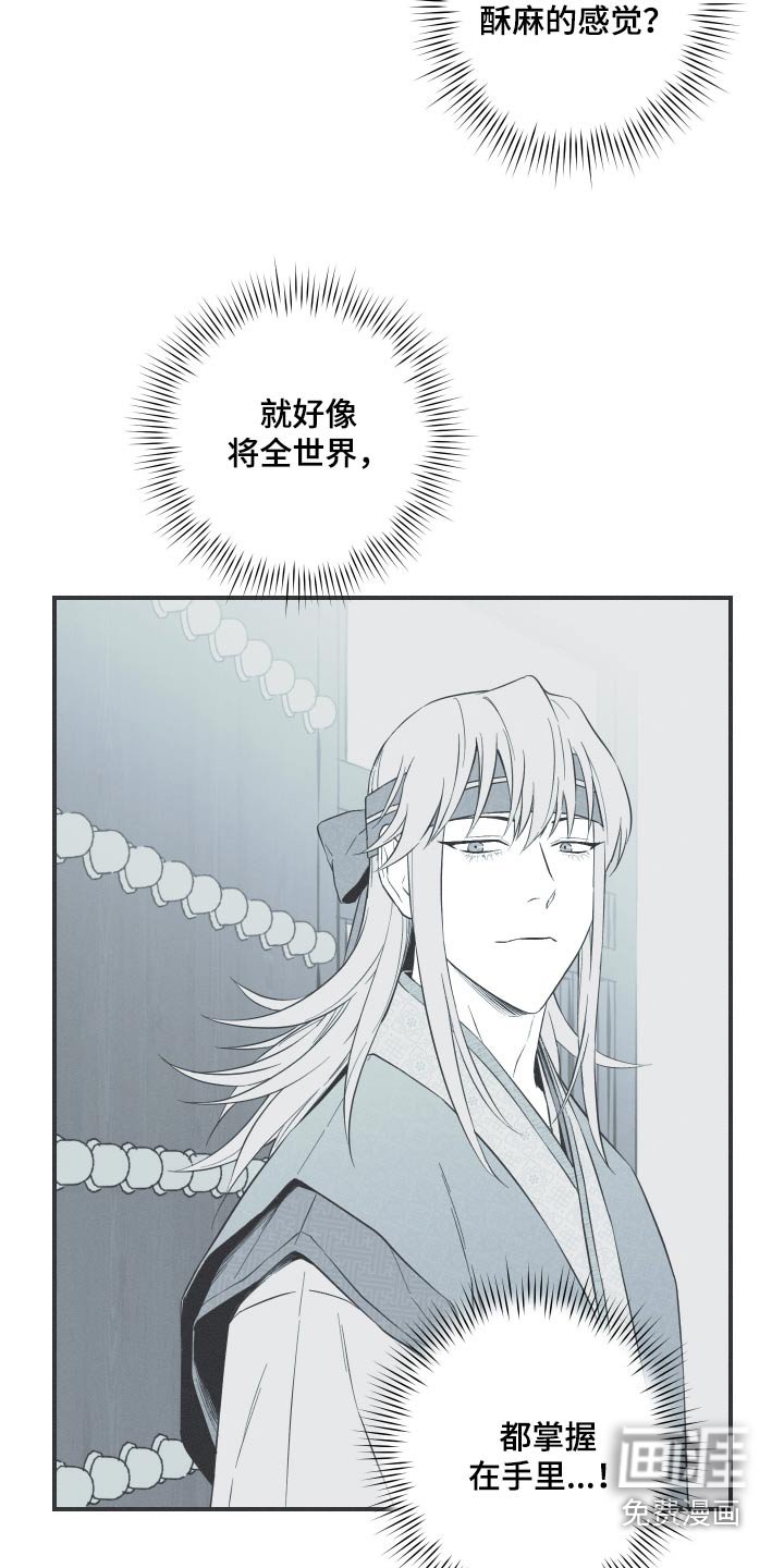第111章：【第三季】不得接近