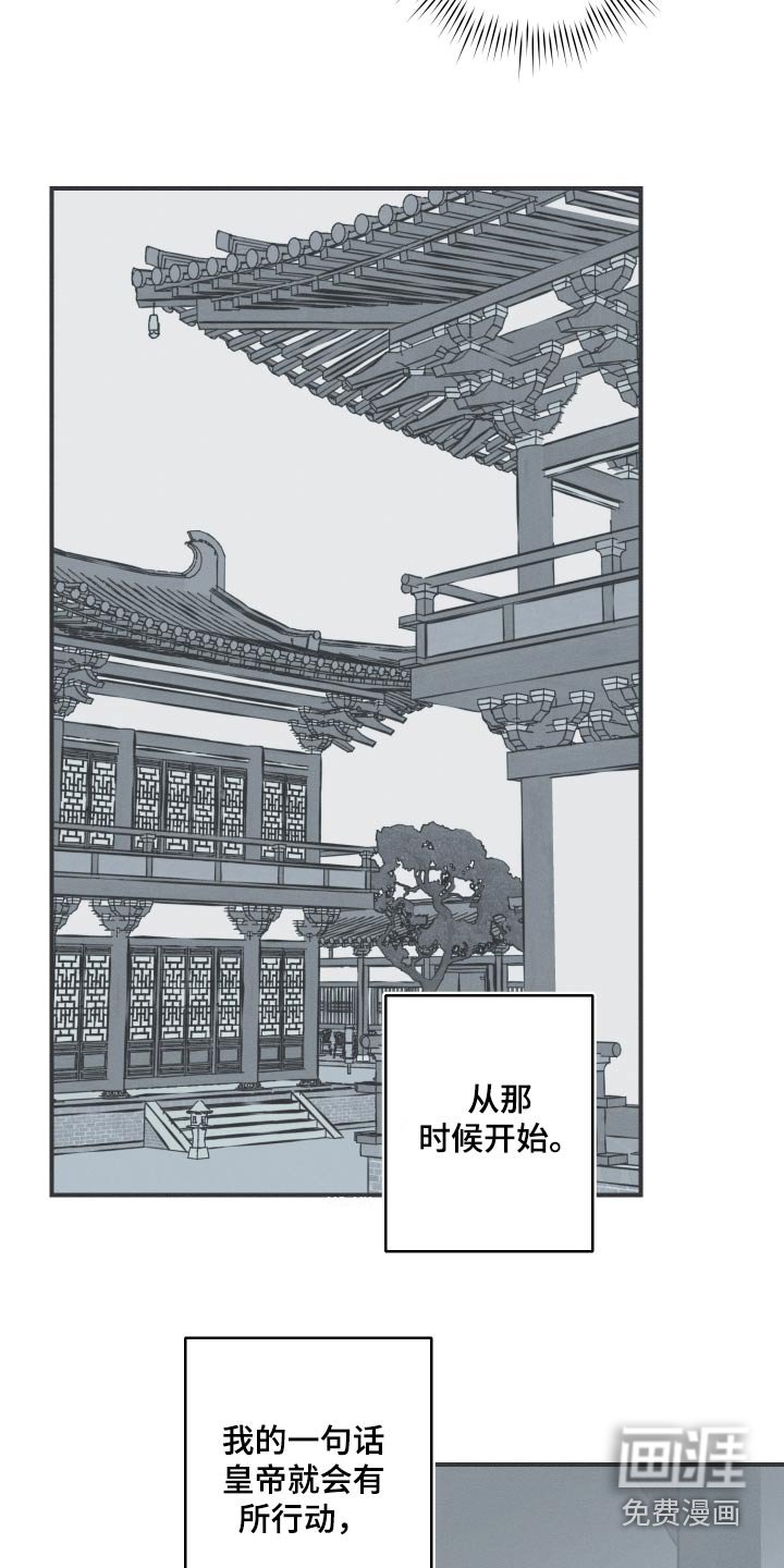第111章：【第三季】不得接近