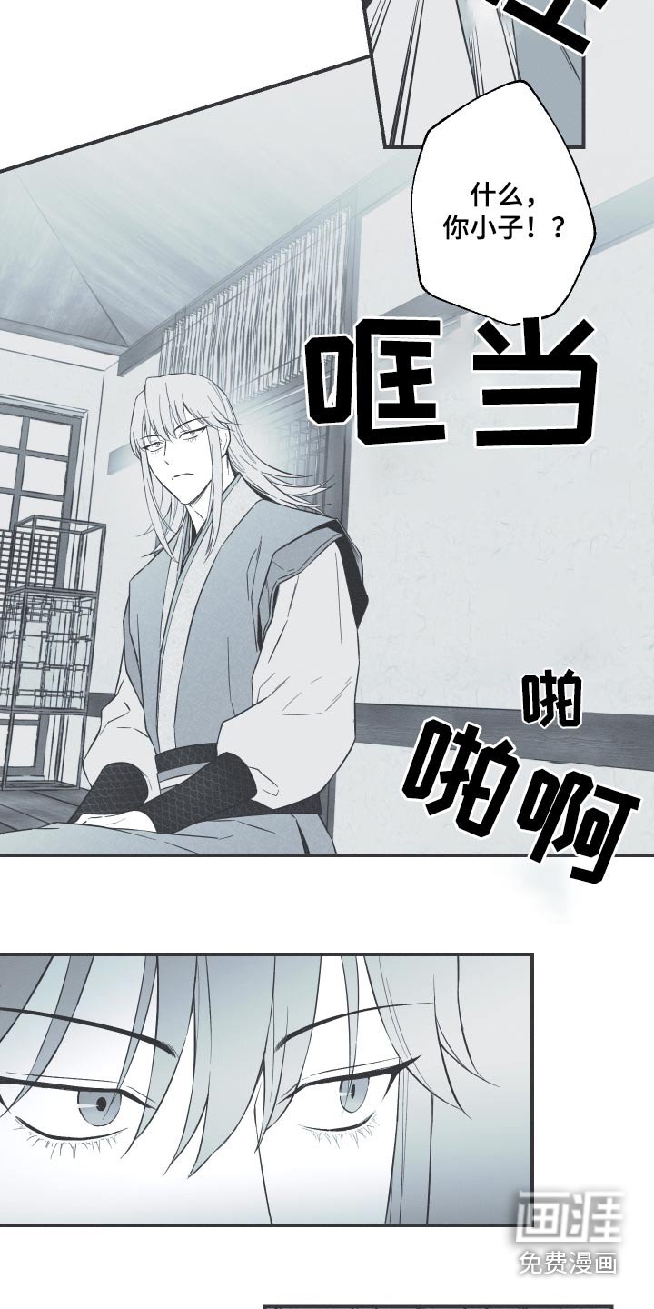 第111章：【第三季】不得接近