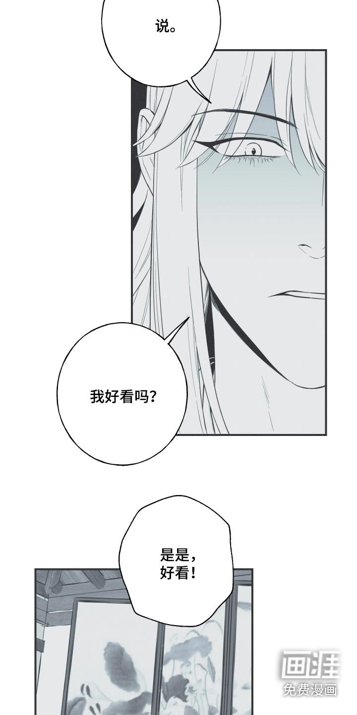 第111章：【第三季】不得接近