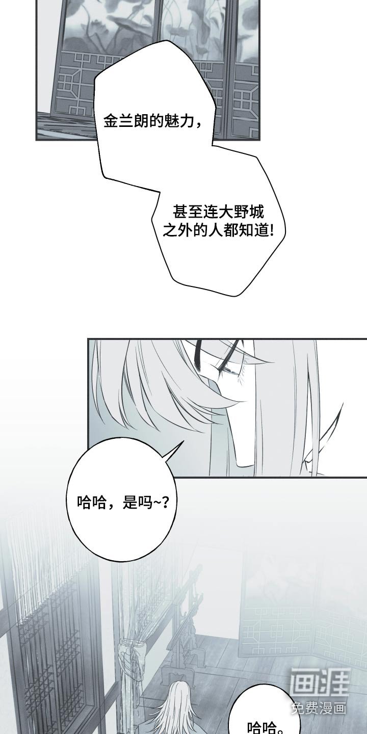 第111章：【第三季】不得接近