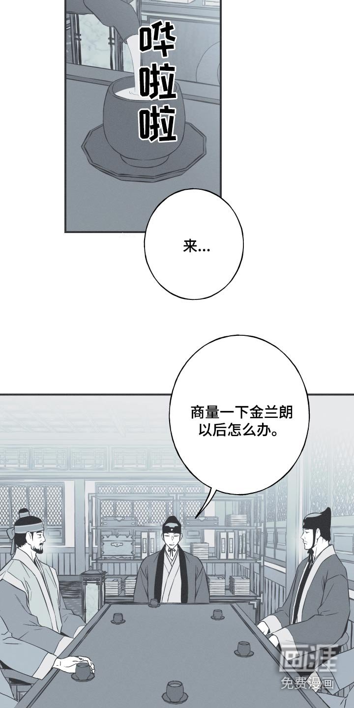 第111章：【第三季】不得接近