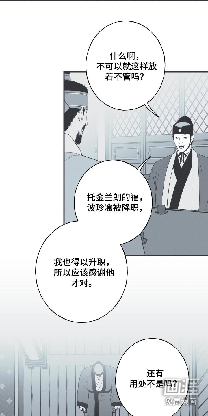 第111章：【第三季】不得接近