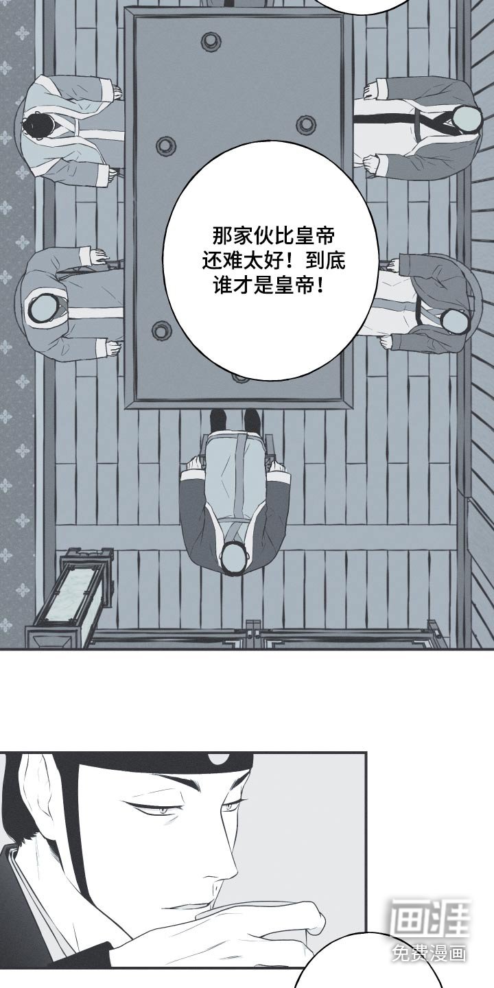 第111章：【第三季】不得接近