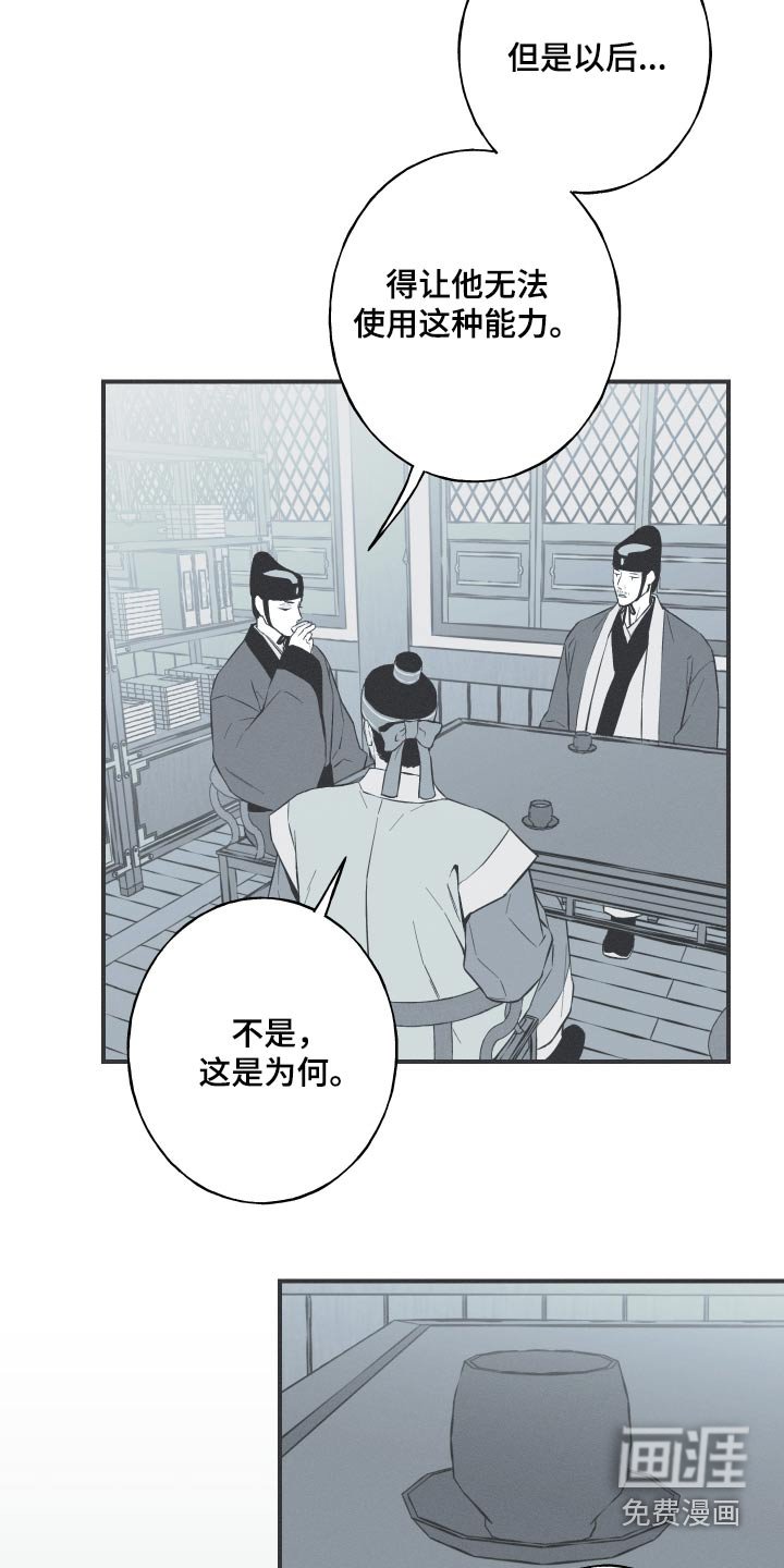 第111章：【第三季】不得接近