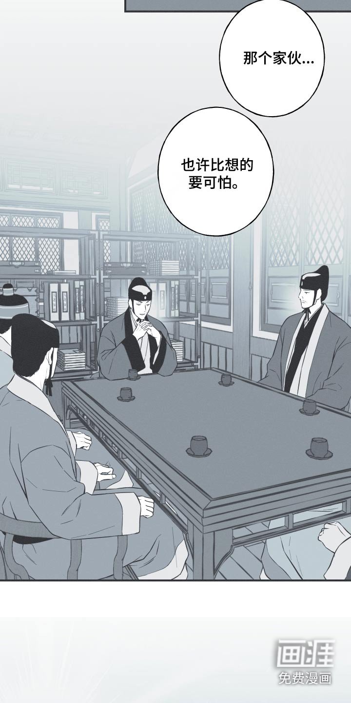 第111章：【第三季】不得接近