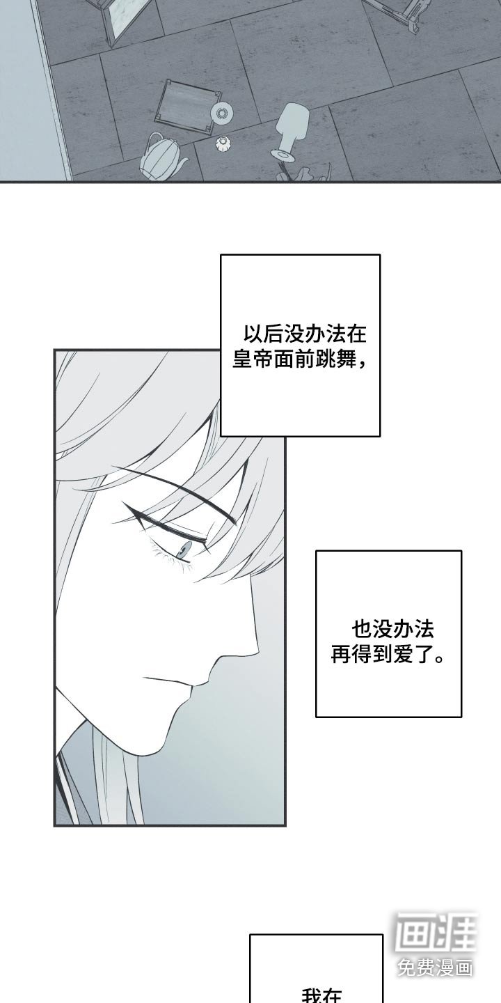 第112章：【第三季】毁容