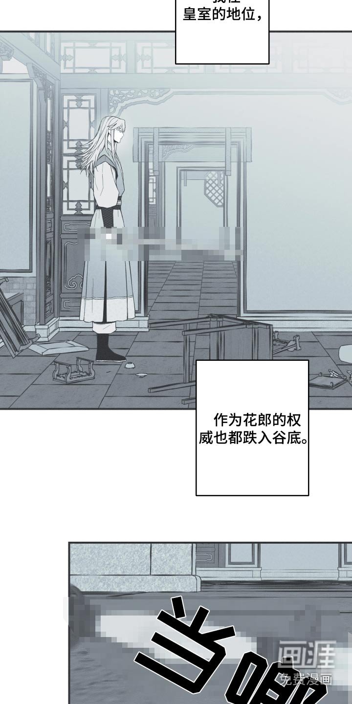 第112章：【第三季】毁容