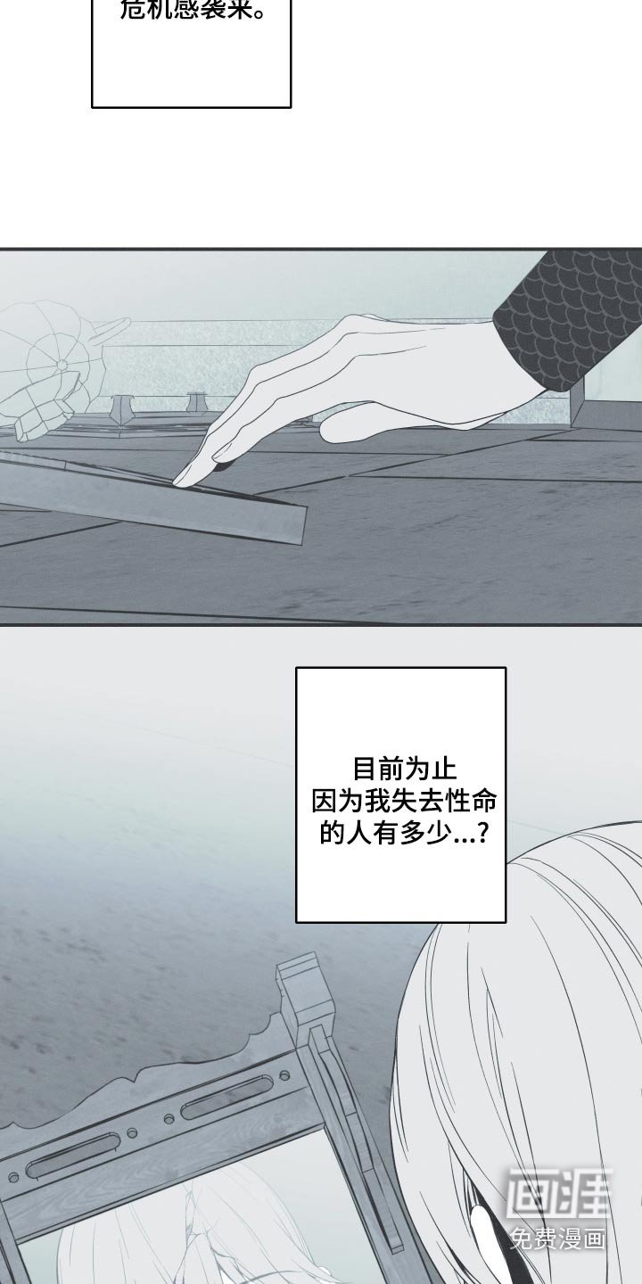 第112章：【第三季】毁容